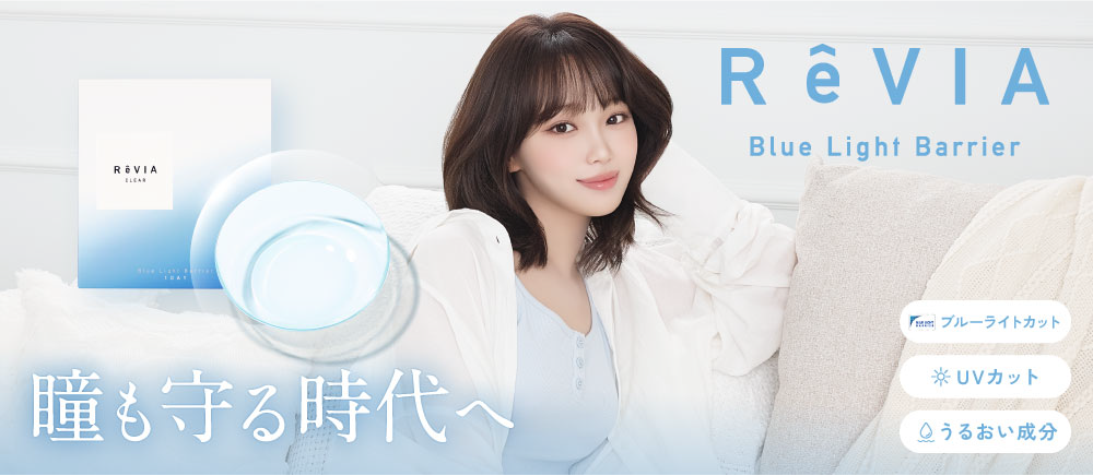 ReVIA Blue Light Barrier