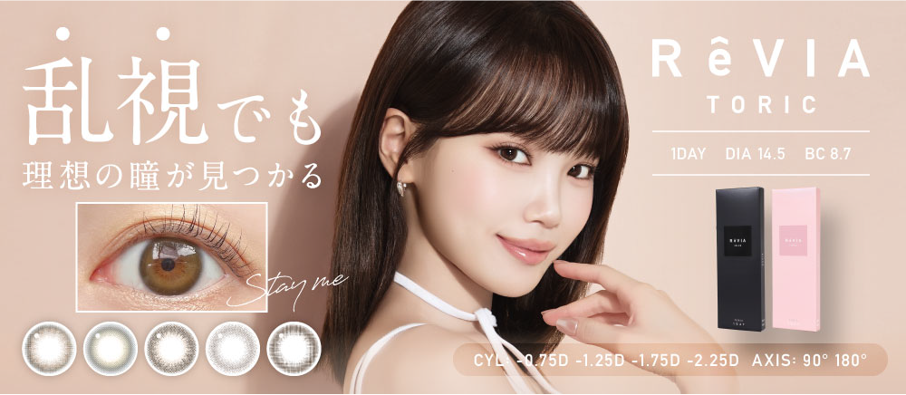 ReVIA 1DAY TORIC COLOR/CIRCLE