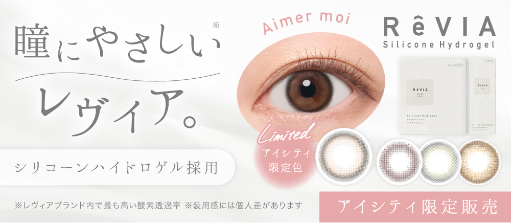 ReVIA Silicone Hydrogel 1DAY