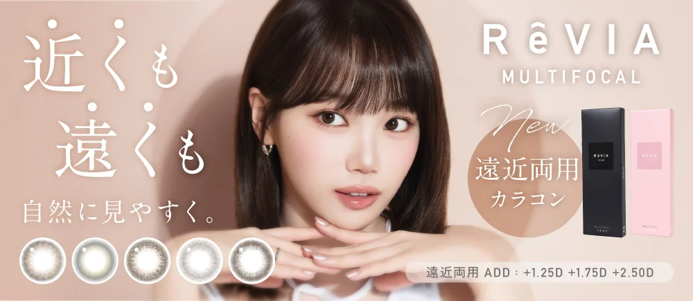 ReVIA MULTIFOCAL 1day COLOR/CIRCLE