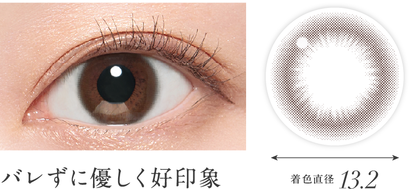 バレずに優しく好印象