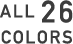 ALL 26 COLORS