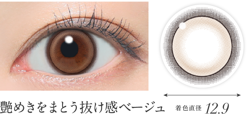 艶めきをまとう抜け感ベージュ