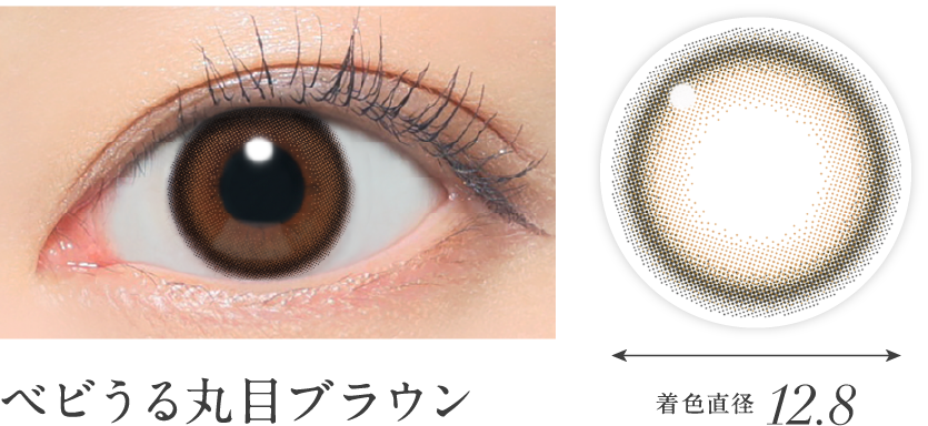 ベビうる丸目ブラウン