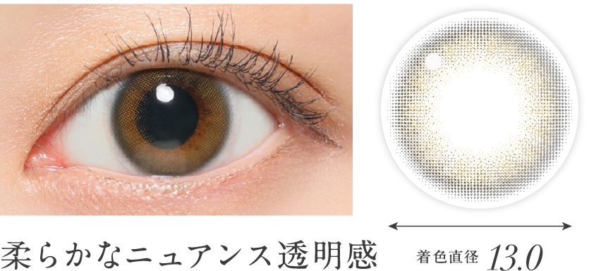 柔らかなニュアンス透明感