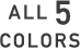 ALL 5 COLORS
