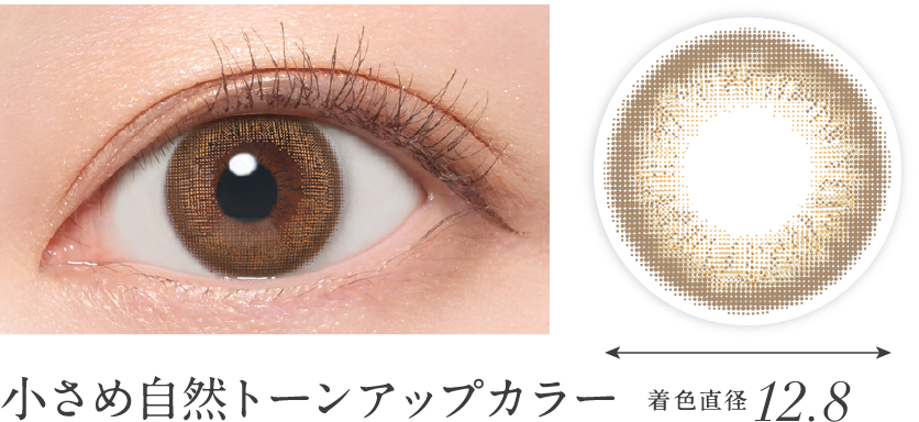 小さめ自然トーンアップカラー 