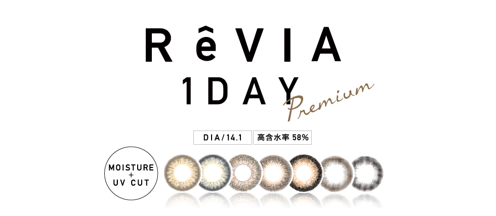 ReVIA 1day Premium